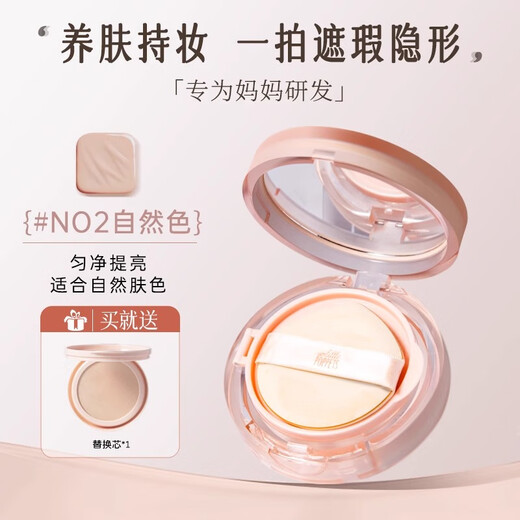 New Life Cushion Cream Essence Illuminating Cream Concealer Oil Foundation for Dry Skin Valentine's Day Gift for Wife Official Flagship Authentic N02 Natural Color Free Refill