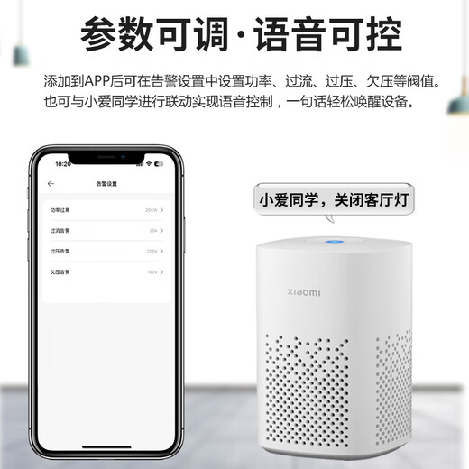 人民电器已接入米家wifi智能断路器定时计量家用手机远程控制智能开关 RDCBCS-MJ-1P