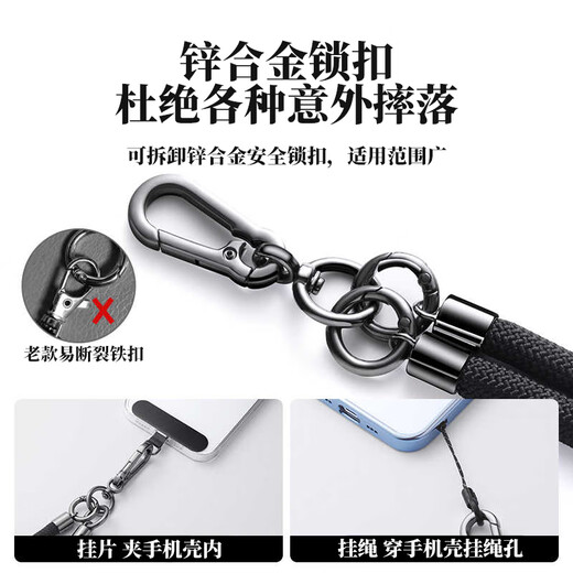 Jingji mobile phone lanyard wrist strap rope hanging piece mobile phone case key chain rope high-end outdoor anti-theft rope prevent loss male and female mobile phone artifact stone black model 8mm thick + patch