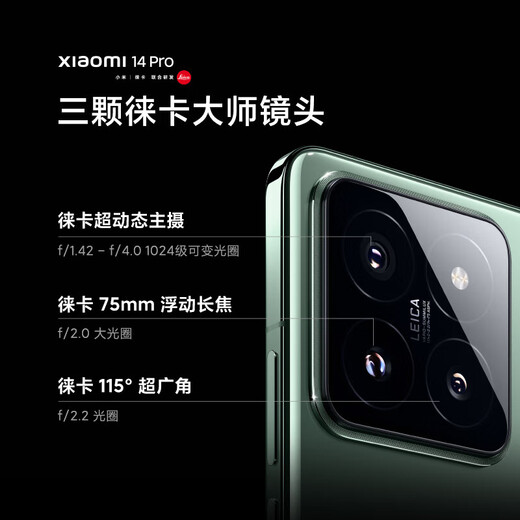 小米14Pro 徕卡可变光圈镜头 骁龙8Gen3芯片 澎湃OS 5G手机 激活 白色 16GB+512GB
