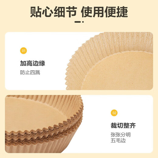 SUPOR air fryer paper special paper tin foil bowl household oven baking baking pan oil-absorbing paper pad food grade small 16cm*4.5cm*100 sheets