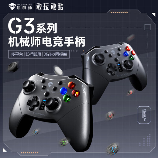 机械师(MACHENIKE)G3无线、有线双模游戏手柄电脑Switch pro手柄 手机NS手柄Steam 塞尔达王国之泪手柄