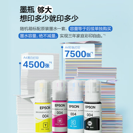 【二手】爱普生打印机L3251 3253 4266 4268彩色墨仓式A4无线打印复印扫描多功能一体 L4268黑色（便捷智能屏显） 全国联保5个月 爱普生 99成新