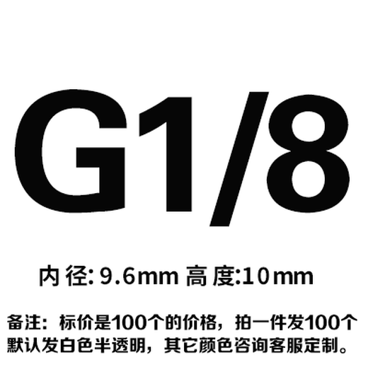 Yuruo thread plastic sleeve white external thread protective sleeve PE plastic thread protective cap round pipe cover dustproof pipe Z G1 100 pieces