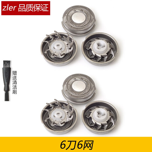 zler适用奔腾剃须刀PW751 PW825 PW826 PW826S PW827刀头刀片刀网罩配件 2刀2网