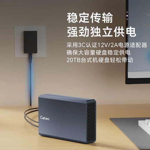 捷移企业级桌面移动硬盘高速大容量3.5英寸机械存储外接台式笔记本Type-C3.1兼容MAC外接硬盘 20TB【大容量移动硬盘】顺丰速发 新品上市