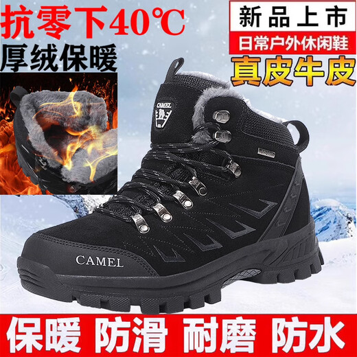 骆驼动感（camel active）冬季骆驼男鞋高帮加绒保暖棉鞋户外登山鞋厚底防滑耐磨运动鞋 3895黑色加绒保暖款 38