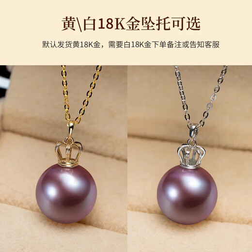 Hai Tong Nine Purple Lihuo Freshwater Pearl Pendant Yan Lin Crown 18K Gold Purple Pearl Necklace Single Diamond Gift for Women Minor Flaws 11-12mm