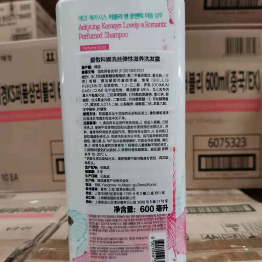 爱敬（AEKYUNG）洗发水控油清爽洗发露香氛无硅油洗头膏柔顺蓬松洗发液男女600ml