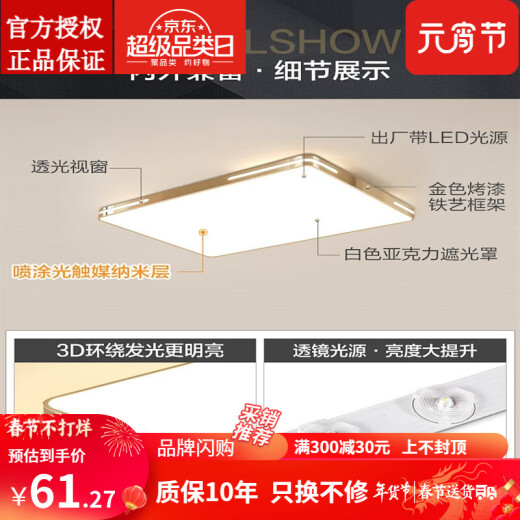 Op Yuanxing Lighting Collection 2024 Living Room Bedroom Lights Restaurant Lights Modern Simple and Atmospheric Living Room Round 40cm Remote Control (Free Golden Round 30 White Light)