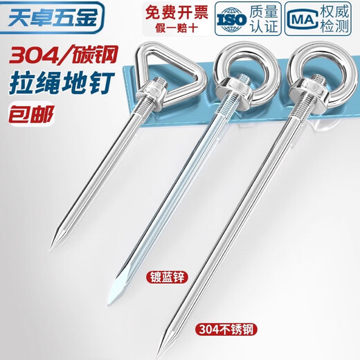 Tianzhuo Hardware Outdoor Tent Nail Camp Nail Dog Leash 360 Degree Rotating Outdoor Bold Stainless Steel Dog Leash Nail Pet Ground Nail M8*200 304 with Triangular Ring/1 Set