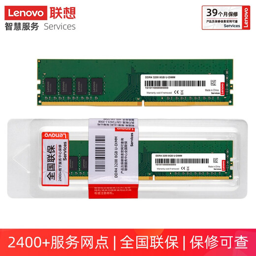 联想适用于戴尔台式机内存DDR4 3200 16G 8G内存条升级拓展 台式机DDR4 3200 8G*2（双条） 灵越3891/灵越3881