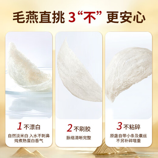 内廷上用北京同仁堂干燕窝100g品质燕盏 【优选密盏】印尼溯源送长辈