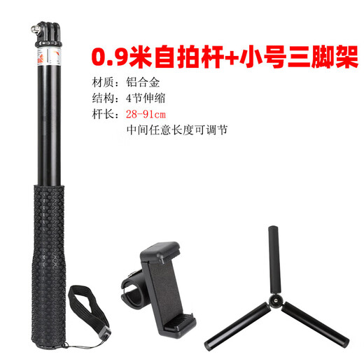 Photography 3-meter extended selfie stick is suitable for DJI Action2 action camera gopro extension rod DJI Action3 0.9-meter selfie stick + small tripod