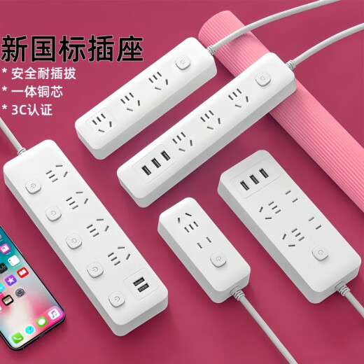 【京东物流】家用多功能插座米用家用面板usb多孔位排插线板学生插排插板带线分控 3开关【3插位  1.8米】