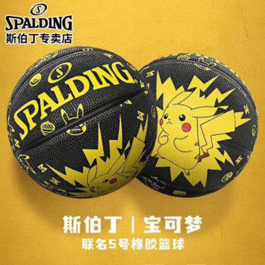 Spalding (Spalding) Co-Branded Pokémon Nr. 5 Gummi-Outdoor-Basketball 84-812y5/84-580y/84-826Y5 Miaofrog Seed/84-812y5 Nr. 5 Basketball (für Jugendliche)