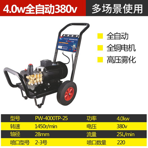 Trolley-type electric sprayer, fruit tree and tea tree fully automatic sprayer, greenhouse fertilization and cooling equipment 4KW-level 4/380v
