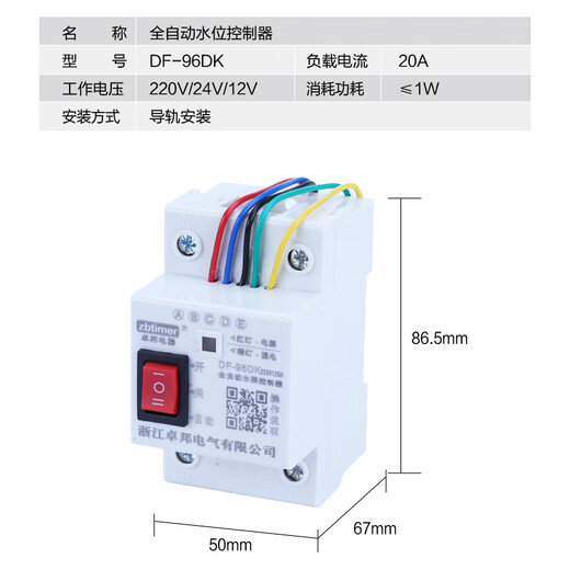Water level switch fully automatic controller liquid level DF-96DK water replenishment tower water pump water tank water sensor pumping controller AC220V 10 meter probe set (with switch)