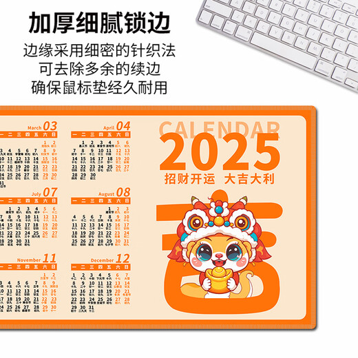 三色猫2025蛇年日历鼠标垫超大号红色新年办公台历可爱卡通电脑 11149早睡早起 100厘米x50厘米x4毫米