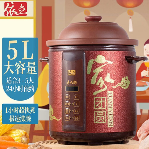 Yili Intelligent Purple Clay Pot 3L/5L/7L Soup Master Uncoated Electric Stew Pot for Porridge and Soup Pot with Fully Automatic Reservation Yili 5L New Style/1 Hour Quick Cooking/Slow Cooking 5L