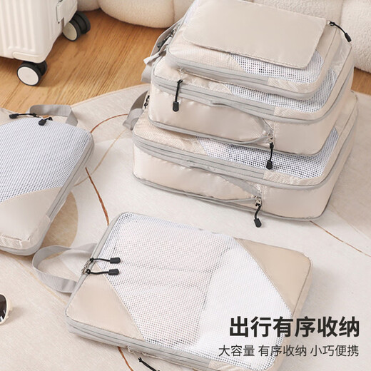 Etravel travel storage bag, luggage storage bag, business trip clothing organizer bag, beige six-piece set