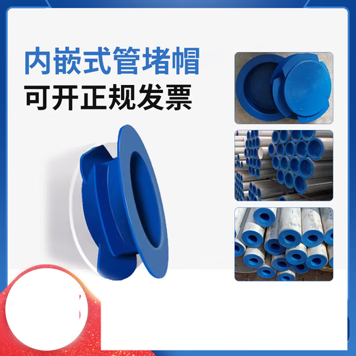 Danyang Qingtian steel pipe plastic pipe cap internal thread protective sleeve round dust-proof cover head scaffold PE inner plug round pipe cover 457 inner plug 5 pieces suitable for inner diameter 425-440