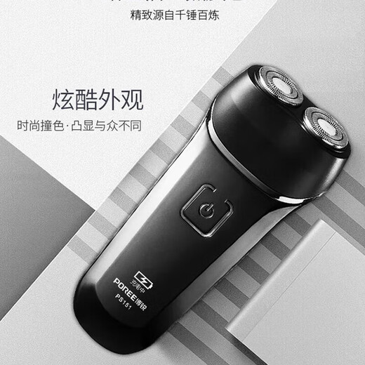 Flyco (Flyco) Rasoir du rasoir électrique pour un couteau à barbe à deux têtes pour hommes portable de charge rapide et un cadeau de barbe chinois pour le cadeau de la Saint-Valentin Chine