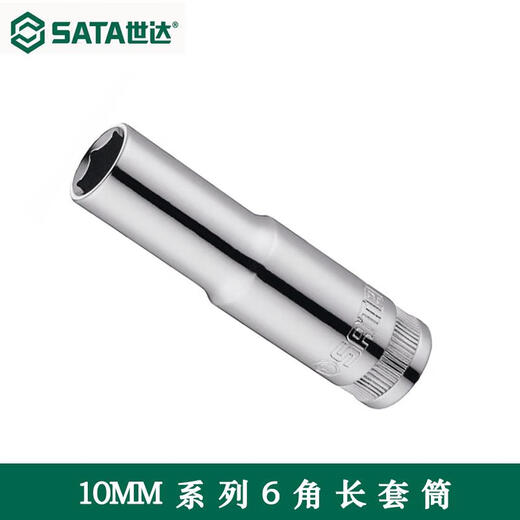 东日10MM系列棘轮扳手扭力扳手方头3/8用六角套筒长套筒长63.5mm 12404(10MM系列6角长套筒11MM)
