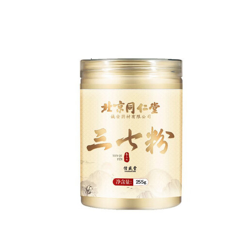 北京同仁堂三七粉255g药房旗舰云南文山超细田三七粉破壁中药材37粉传统滋补 5大罐家庭量贩装 共1275g