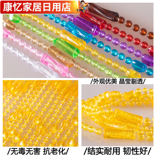 风水门帘珠帘隔断帘家用卧室客厅卫生间水晶塑料防蚊蝇免打孔厕所 金条【香槟色】 宽80*高0.8米/27条/较稀半帘