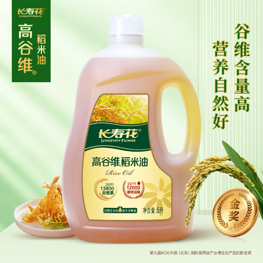 Changshouhua Gaoguwei Rice Oil 5L Guweisu 13800ppm