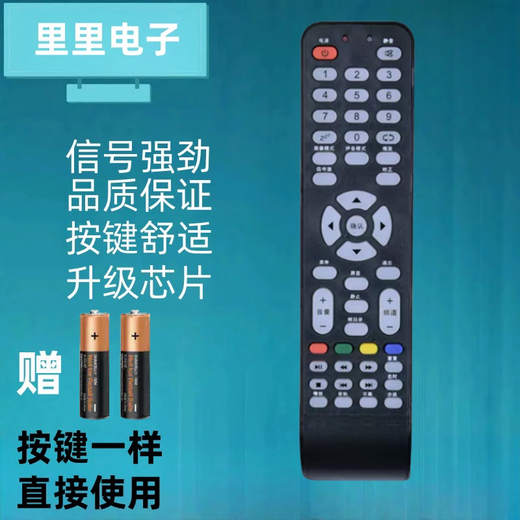 Huibang convient à la télécommande TV idéale Risun CVC3271LED3260 4219 LCD3206 LED2616 Spécifications par défaut