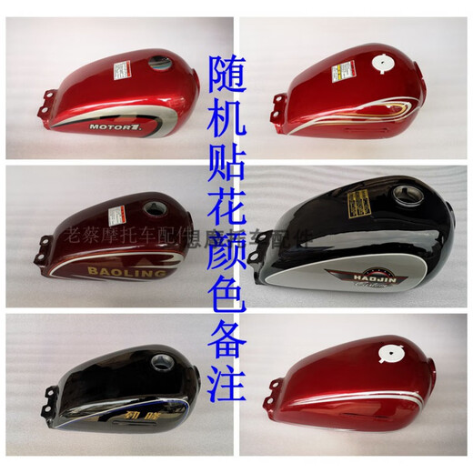 Asakusa Suzuki Prince Gn125 Haojue HJ12588E Little Prince Style General Motorcycle Huile Tank Huile Rouge Rouge N ° 3 Fleur