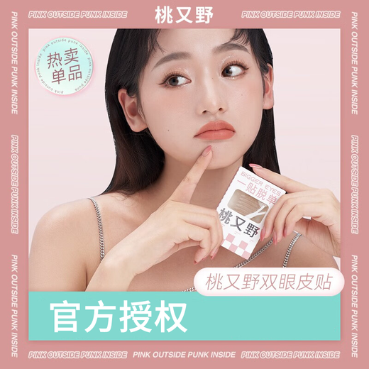 Momomatano Arrebol Momomatano simulated lace double eyelid stickers for women, good stickiness, natural and strong support, Goddess Day gift, S fine-tuned version, 120 stickers