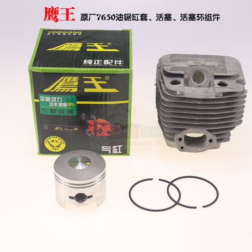 Цепная пила Eagle King 5800 6210 6500 7650 Цилиндровые сборки индивидуальные аксессуары Eagle King 58 Цилиндровый диаметр 45,2 мм