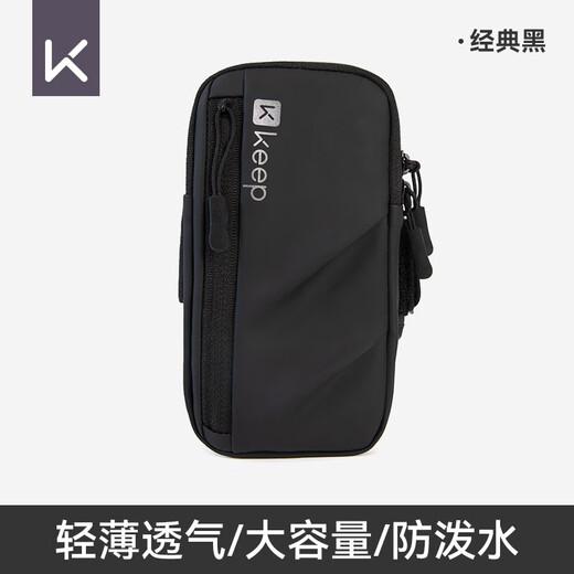 Keep mobile phone running arm bag men's and women's sports fitness equipment arm storage bag waterproof wrist bag arm sleeve black