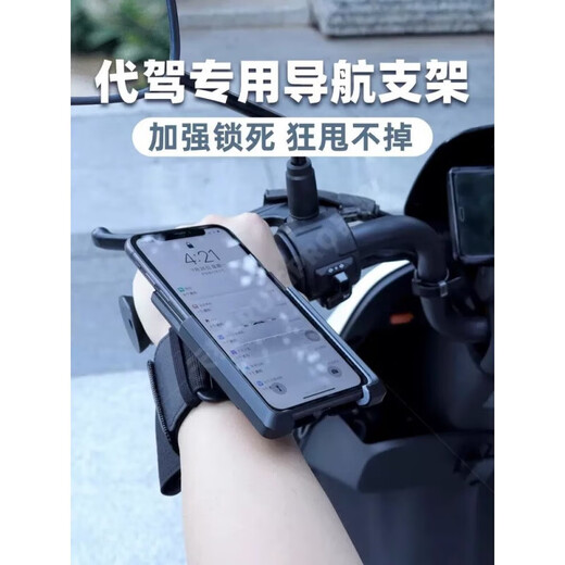 Rotating wrist mobile phone holder Didi driving arm sports running mobile phone bag wrist strap takeaway navigation Pu three-in-one wrist strap arm strap handlebar holder