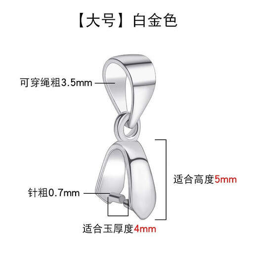 Pt950 platinum pendant buckle rose gold universal buckle gold crystal jade pendant jade clip buckle melon seed buckle PT950 platinum universal pendant buckle