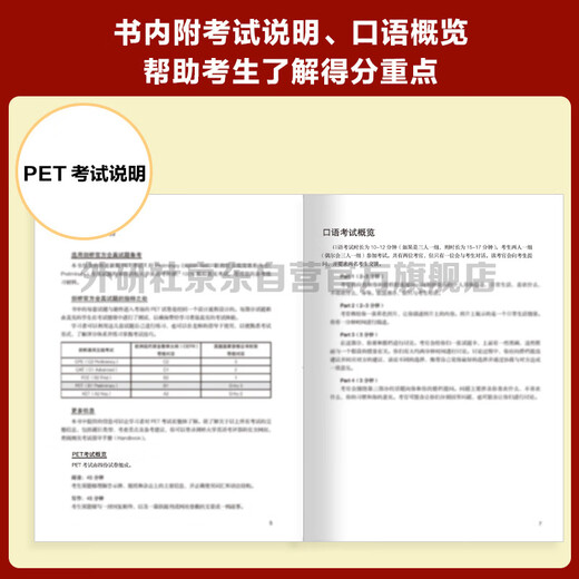 PET neuer Fragentyp, offizielles Testpapier 2 Cambridge General Level 5 Examination, autorisiert von Cambridge, einschließlich Antworten, äußerst detaillierter Analyse, Beurteilung durch den Prüfer (mit Scan-Code-Audio, gesprochenem Beispielvideo)