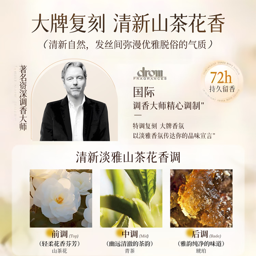 Beishenjian Camellia Tea Extract Amino Acid Elastin 750ml Curly Hair Styling Curl Special Fluffy Free Wash Donglai Hot Sale