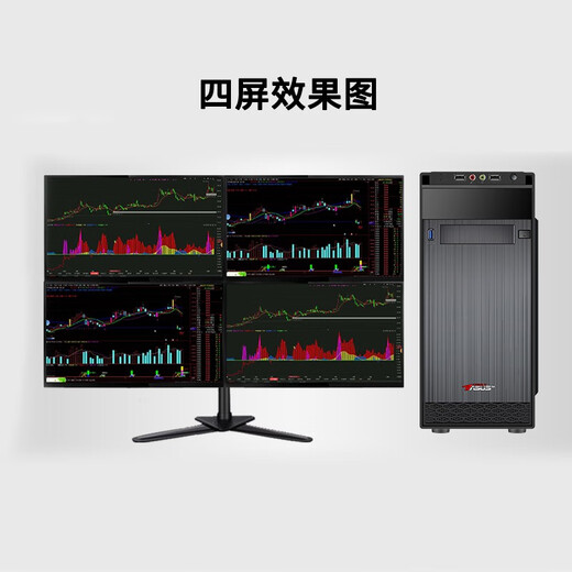 Century Star door-to-door installation ASUS PBA Core stock trading computer four-screen host one machine multi-screen full set of financial foreign exchange securities DIY assembly computer desktop twelfth generation mid-range multi-screen financial stock trading host two-screen single host