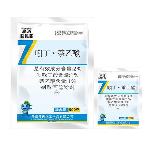 Senhuo 2% indolebutyric acid naphthalene acetic acid, fast growing and fast rooting rooting powder, indole butyric acid naphthalene acetic acid, garden cuttings, seedlings, plants, flowers and lawn rooting agent, growth regulator, 20g/bag*5 bags