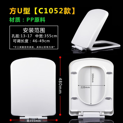 接运猫家用马桶盖加厚老式马桶盖子通用酒店PP坐便盖 加厚PP材质-O1098