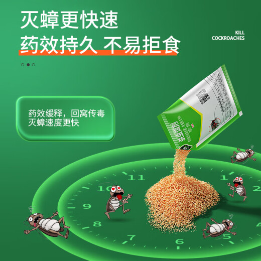 
Green leaf cockroach medicine granules cockroach bait killing cockroach killing 100g cockroach killing insecticide 1047
