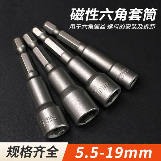 Sartill Inner 6 Hexagonal Air-Block Sleeve Electric Forte Sorpeur électrique Sleerie Strong Magnitic Selonfou