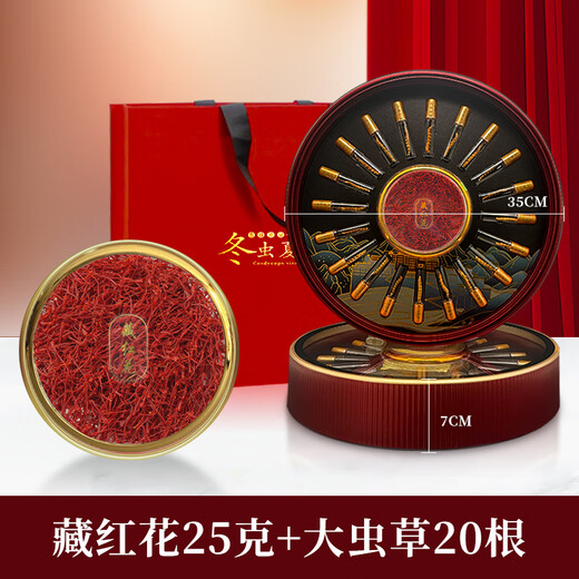 同仁堂健康 藏红花25克+虫草20根圆盘礼盒