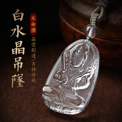 Langkaidanton crystal pendant men's white crystal natal Buddha twelve zodiac signs Puxian Bodhisattva pendant pendant raw stone transfer rat-Thousand-hand Guanyin trumpet
