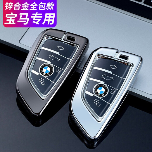 Wo Ting is suitable for BMW car x5 key cover 5 series 530 car x3x7x1 men's 3 series i3 shell 7 series alloy shell key buckle A-gun color + button model (with metal buckle)