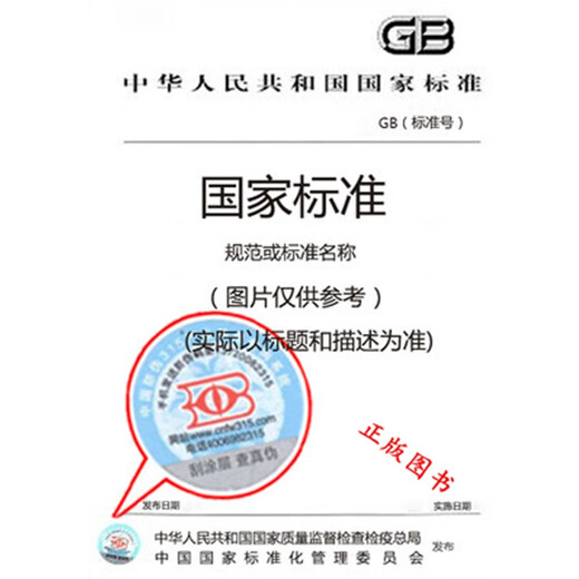 GB/T 12190-2021 Messmethode zur Abschirmleistung der elektromagnetischen Abschirmkammer