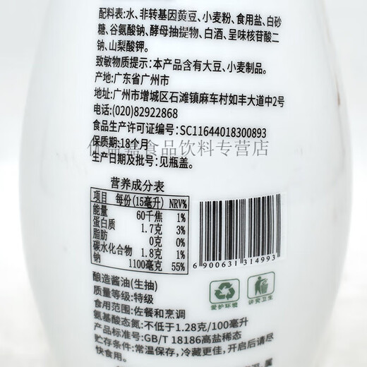 国味威国美威国味威特曲头抽480ml*6瓶 如丰酿造酱油浓香经典 增城特产 880mL